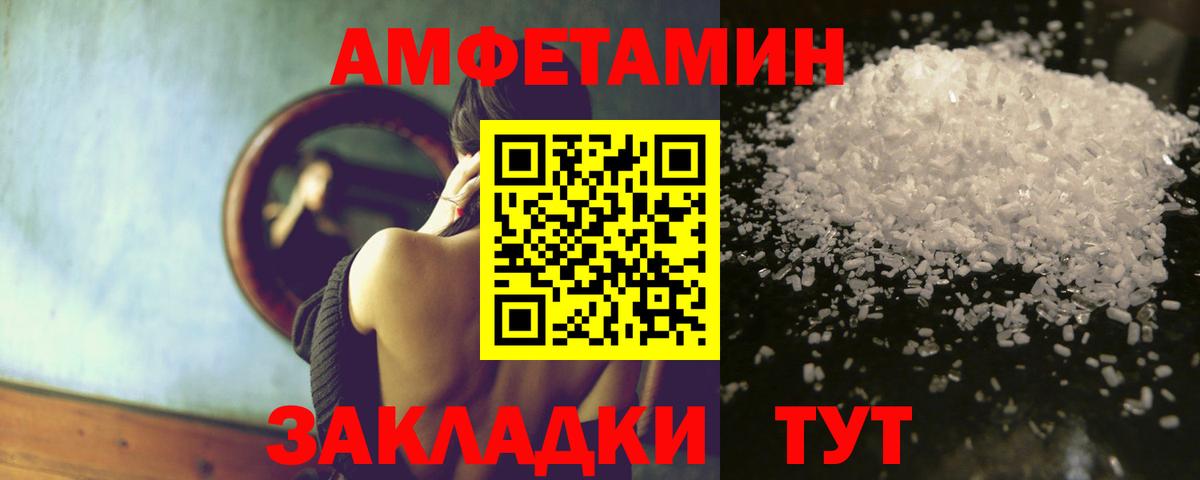Amphetamine 97% Советск