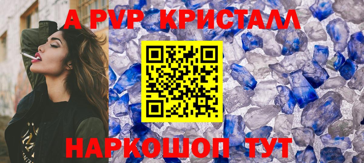 Советск  А ПВП  A PVP СК  Вход с VPN  APVP Соль 