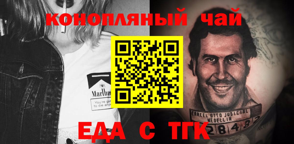 Советск  Cannafood конопля  Вход с VPN 