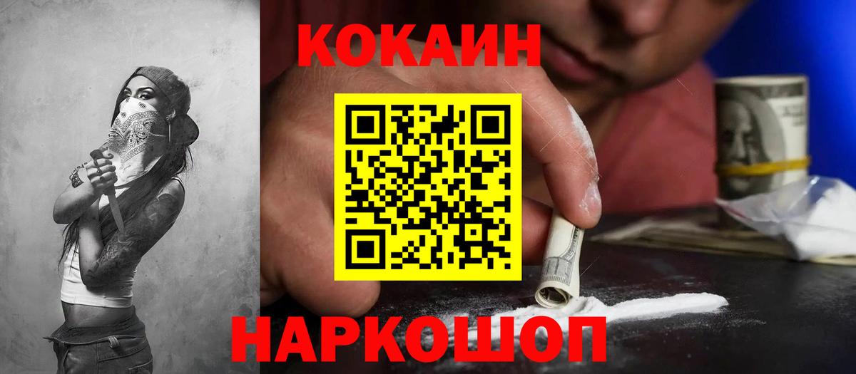 Кокаин Эквадор Советск