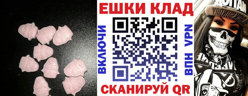 Экстази 99%  нарко площадка официальный сайт  Советск 