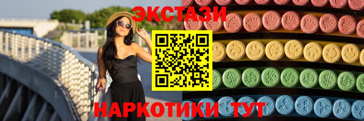 Ecstasy  Экстази 250 мг  Вход с VPN  Советск  ЭКСТАЗИ Philipp Plein 