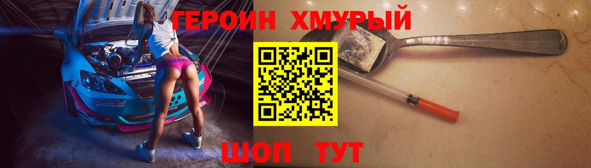 ГЕРОИН  Вход с VPN  Советск  ГЕРОИН белый 