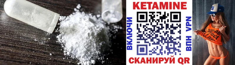 КЕТАМИН ketamine  Советск 