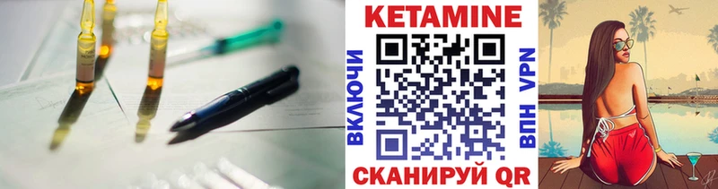 Кетамин ketamine Советск