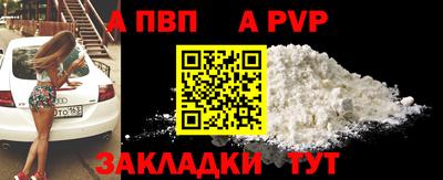 ALPHA PVP Конаково