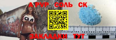 ALPHA PVP Конаково
