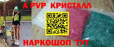 ALPHA PVP Конаково