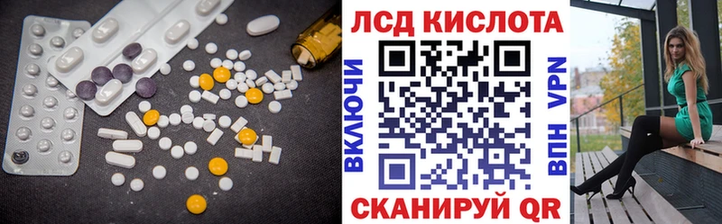 ЛСД экстази кислота  магазин продажи   Советск 