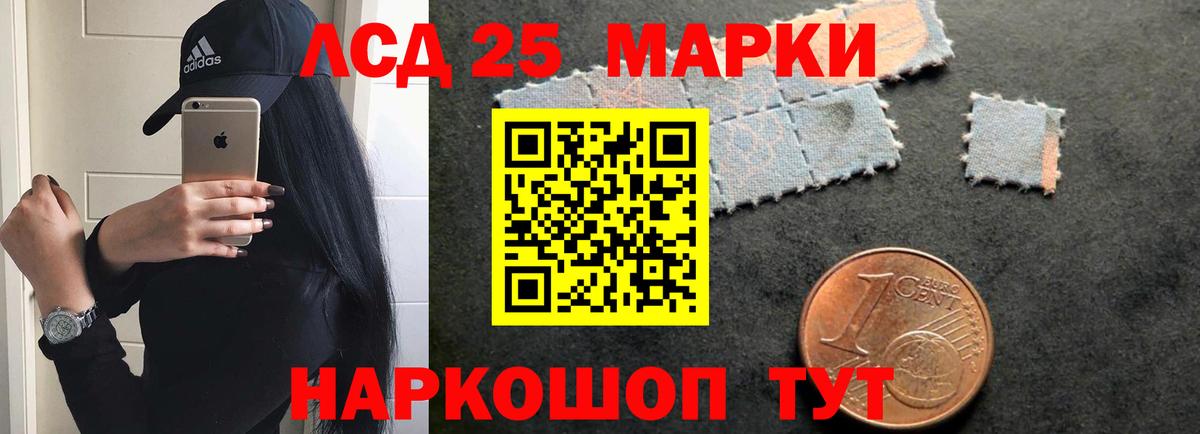 ЛСД экстази кислота  Лсд 25 экстази ecstasy  Советск  Вход с VPN 
