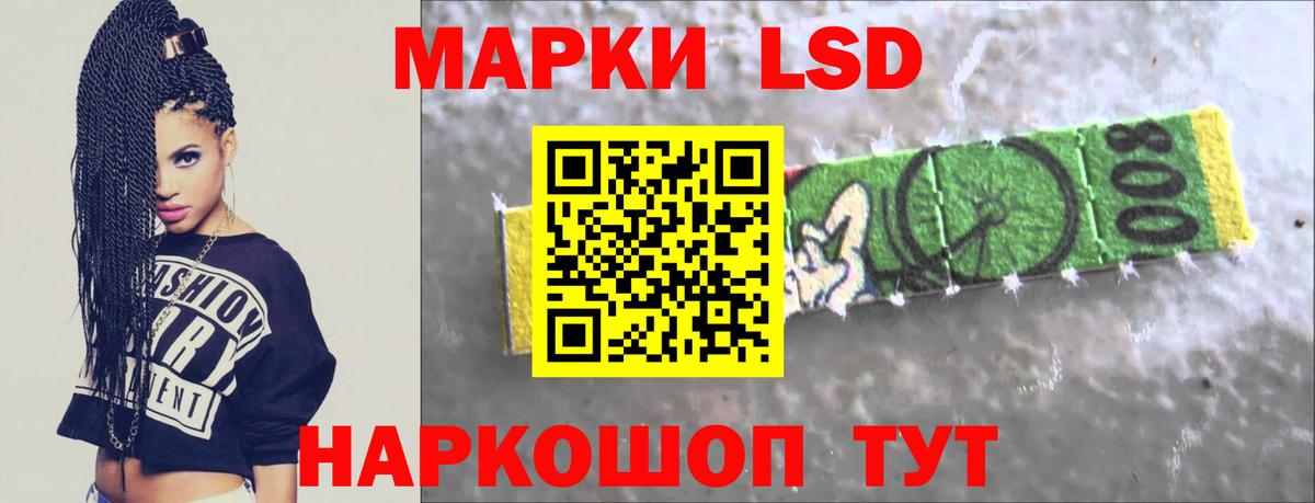 LSD-25 экстази ecstasy Советск