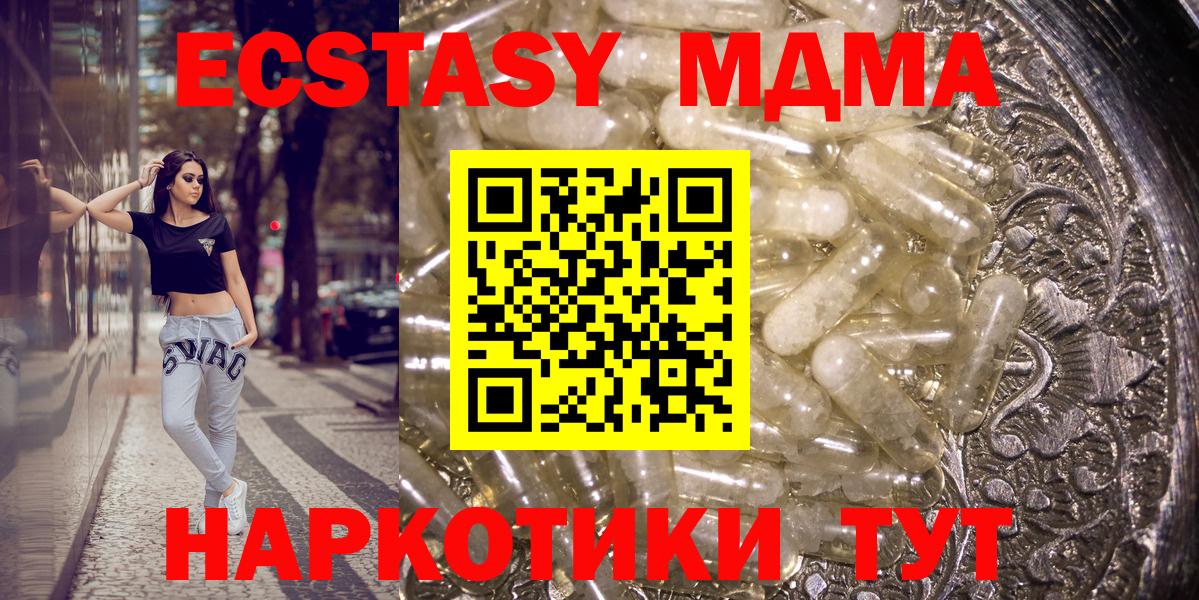Советск  MDMA VHQ  MDMA  Вход с VPN  MDMA кристаллы 