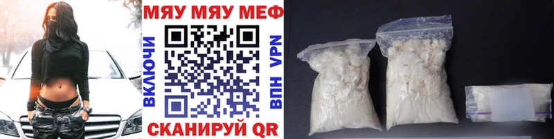 сколько стоит  Советск  Меф мука 