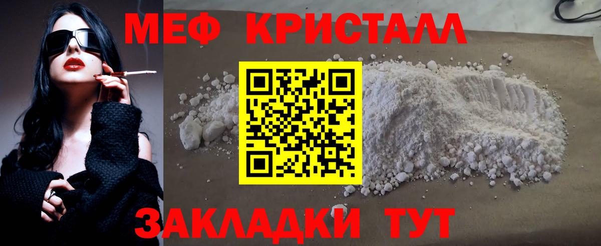 МЕФ  Советск