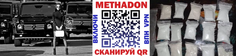 ссылка на мегу сайт  Советск  Метадон methadone 