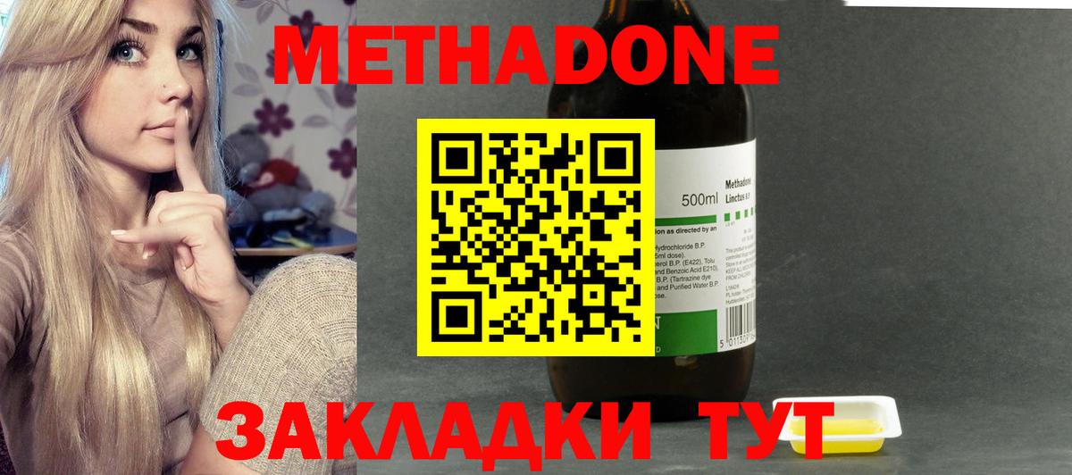 ссылка на мегу ссылки  Вход с VPN  Советск  Метадон мёд 