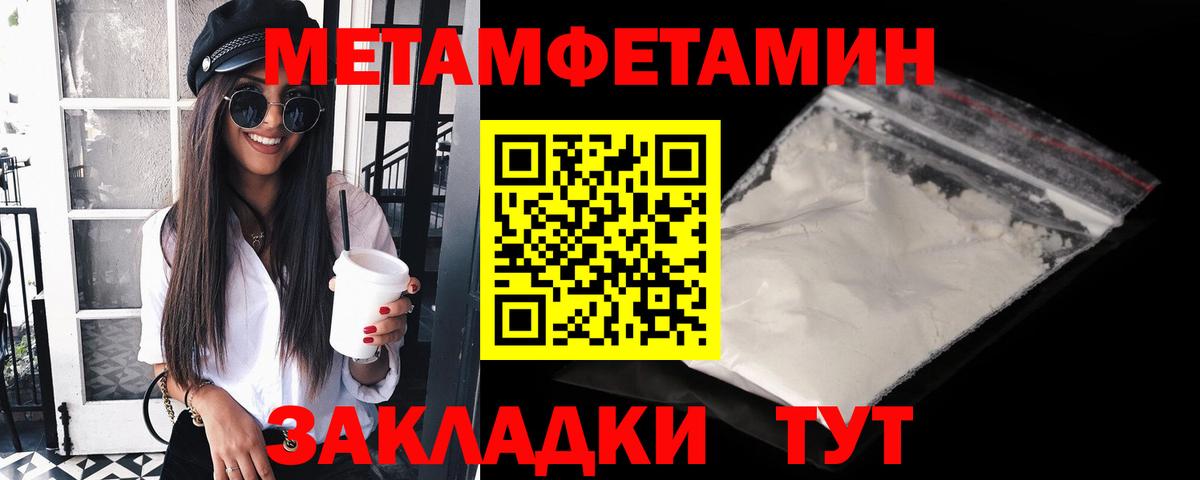 Советск  Первитин пудра  Первитин  Вход с VPN 
