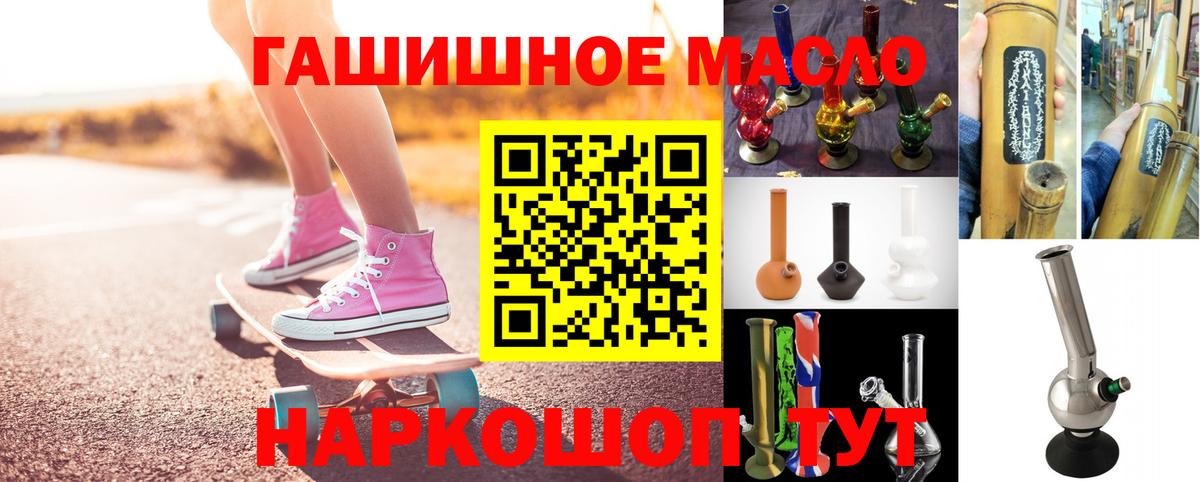 Дистиллят ТГК гашишное масло  MEGA маркетплейс  Советск  Вход с VPN 