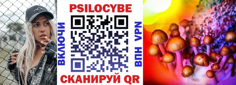 Галлюциногенные грибы мухоморы  Советск 